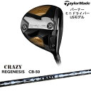 バーナー ミニドライバー(USモデル) BRNR MINIテーラーメイドTaylorMade REGENESIS CB-50 リジェネシスCRAZYクレイジー