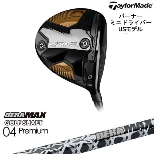 バーナー ミニドライバー(USモデル) BRNR MINI DW テーラーメイドTaylorMade DERA MAX GOLF SHAFT 04 Premium デラマックス