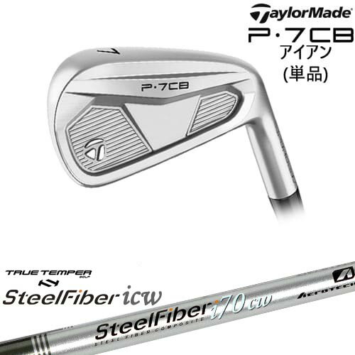 P7CB IRON アイアン単品(4I/5I) 2024年モデル[IR]テーラーメイドTaylorMade スチールファイバーi(テーパー) SteelFiberTRUE TEMPER