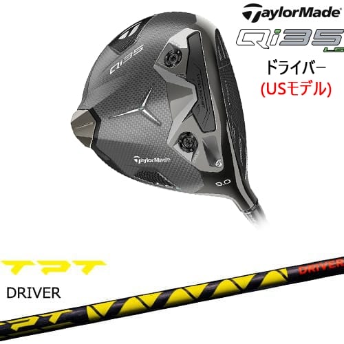 【OVDカスタム】TaylorMade Qi35 LS ドライバー USモデル[DW]テーラーメイドTaylorMade TPT GOLF ドライバーシャフト