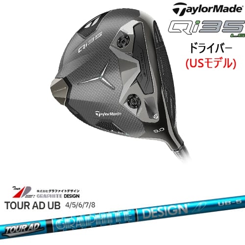【OVDカスタム】TaylorMade Qi35 LS ドライバー USモデル[DW]テーラーメイドTaylorMade TOUR AD UB ツアーAD グラファイトデザイン