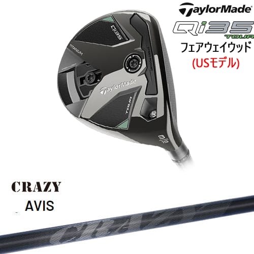 【OVDカスタム】TaylorMade Qi35 Tourフェアウェイウッド USモデル[WD]テーラーメイドTaylorMade CRAZY AVIS アヴィス クレイジー