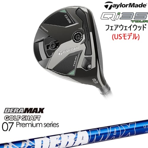 OVDTaylorMade Qi35 Tourեå USǥ[WD]ơ顼ᥤTaylorMade DERA MAX GOLF SHAFT ĥǥ 07D ǥޥå