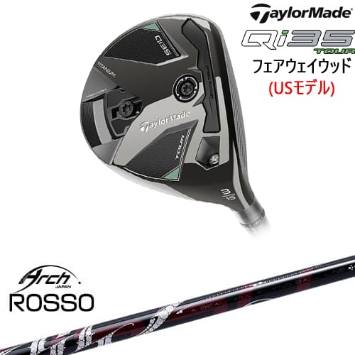 【OVDカスタム】TaylorMade Qi35 Tourフェアウェイウッド USモデル[WD]テーラーメイドTaylorMade Natural9 ROSSO ロッソ ARCH GOLF アーチゴルフジャパン