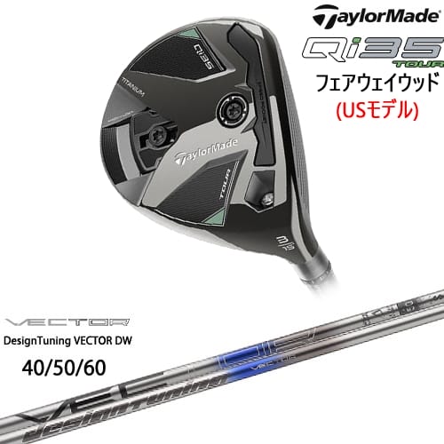OVDTaylorMade Qi35 Tourեå USǥ[WD]ơ顼ᥤTaylorMade VECTOR ٥ DW ǥ塼˥