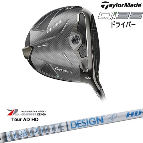 【OVDカスタム】テーラーメイド Qi35 MAX ドライバー[DW]テーラーメイドTaylorMade TOUR AD HD ツアーA..