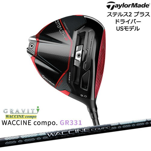 【入荷しました！】ステルス2_プラス_ドライバー(USモデル) テーラーメイド TaylorMade WACCINE_compo GR331 ワクチンコンポ GRAVITY カスタムクラブ