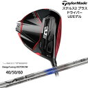 【OVDゴルフカスタムクラブ】 【TaylorMade/テーラーメイド】 どこまでも遠くへ、どこまでもやさしく 私たちは長い歳月をかけて開発したカーボンウッド「ステルス」の 発売により、チタンの限界を超え、世界中のゴルファーをカーボン ウッドの時代へと導いてきた。そしてそのテクノロジーはさらなる 進化を遂げ、新しい「ステルス2」が誕生した。2023年、「ステ ルス2」が飛距離性能と寛容性をさらなる次元へと導いていく。 【ヘッド】 STEALTH2 PLUS+ DRIVER ヘッドカバー素材/フェース素材 チタンフレームボディ [9-1-1 ti] + 6層カーボンクラウン + 9層カーボンソール + 特殊強化カーボンコンポジットリング + スライディングウェイト(15g) / 新60層カーボンツイストフェース + PUカバー 【標準グリップ】 【お支払方法】 カスタムオーダー品に関しましては商品の特性上キャンセルをお受けできません。また、代金引換でのお取引に対応しておりません。予めご了承下さいませ。