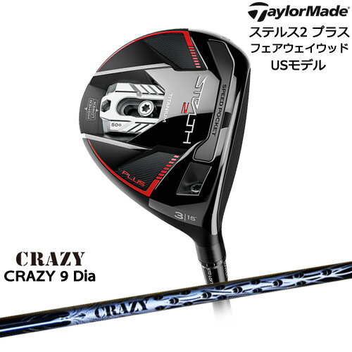 【入荷しました！】ステルス2 プラス STEALTH2 フェアウェイウッド 3番5番USモデル[FW]テーラーメイドTaylorMade CRAZY 9 DiaCRAZYクレイジー