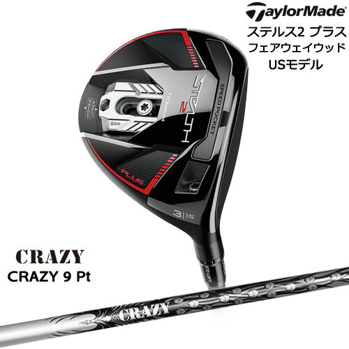 【入荷しました！】ステルス2 プラス STEALTH2 フェアウェイウッド 3番5番USモデル[FW]テーラーメイドTaylorMade CRAZY 9 PtCRAZYクレイジー