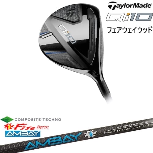 Qi10 フェアウェイウッド JPモデルテーラーメイドTaylorMade FireExpress Spirits AMBAY アンバイ コンポジットテクノ