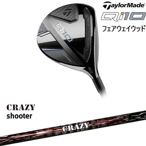 【OVDゴルフカスタムクラブ】 【TaylorMade/テーラーメイド】 やさしさの新世界基準は、受け継がれる。 世界中のプレーヤーに愛され、ツアーでも活躍する、オールラウンドなパフォーマンスを発揮するテーラーメイドのフェアウェイウッド。 「Qi10」ドライバーのやさしさを受け継いだ、「Qi10」フェアウェイウッドが誕生。 【ヘッド】 Qi10 フェアウェイウッド 日本モデル [ヘッド素材] ステンレススチール [450SS] + インフィニティカーボンクラウン [フェース素材] 3W・3WHL：マレージング鋼 [C300] 5W・7W・9W：ステンレススチール [450SS] 番手(ロフト角)：3W(15度)/3WHL(16.5度)/5W(18度)/7W(21度)/9W(24) ※新品抜取りヘッドを使用したカスタムクラブとなります。 抜き取った純正シャフトも同梱し発送いたします。 ※純正シャフトのフレックスはお選びいただけません。(純正シャフト：Diamana BLUE TM50) ※抜き取った純正シャフトが不要な方はボール1ダースに変更可能です。 【付属品】 純正ヘッドカバー 【納期】 予約・取寄せの場合入荷後組立 【標準グリップ】 【お支払方法】 カスタムオーダー品に関しましては商品の特性上キャンセルをお受けできません。また、代金引換でのお取引に対応しておりません。予めご了承下さいませ。