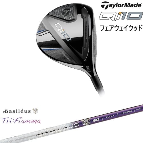 【OVDカスタム】Qi10 フェアウェイウッド JPモデル[FW]テーラーメイドTaylorMade Tri：Fiamma フィアマ Basileus バシレウス