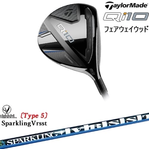 【OVDカスタム】Qi10 フェアウェイウッド JPモデル[FW]テーラーメイドTaylorMade SPARKLING VRSST Type5 スパークリングヴァスト