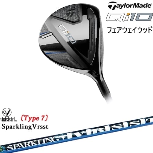 【予約】【OVDカスタム】Qi10 フェアウェイウッド JPモデル[FW]テーラーメイドTaylorMade SPARKLING VRSST Type7 スパークリングヴァスト