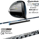 OVDQi10 MAX ɥ饤С ɸ९+꡼եե[DW]ơ顼ᥤTaylorMade DERA MAX GOLF SHAFT 04 Premium ǥޥå