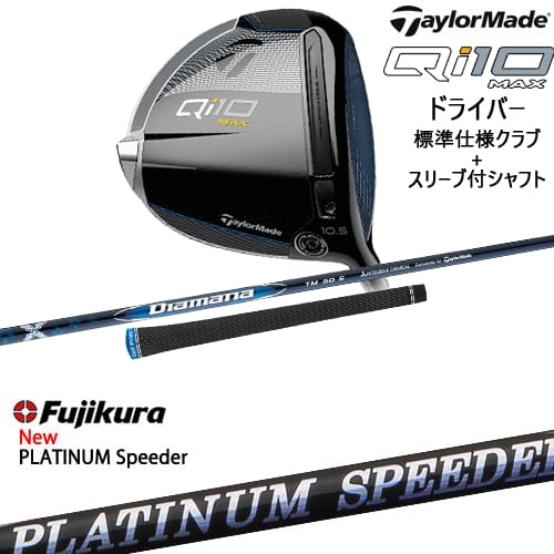 OVDQi10 MAX ɥ饤С ɸ९+꡼եե[DW]ơ顼ᥤTaylorMade ե JEWEL LINE PLATINUM Speeder Fujikura