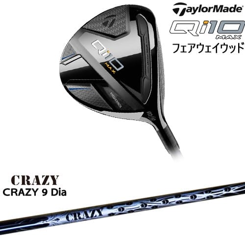 【OVDカスタム】Qi10 MAX フェアウェイウッド JPモデル[FW]テーラーメイドTaylorMade CRAZY 9 DiaCRAZYクレイジー