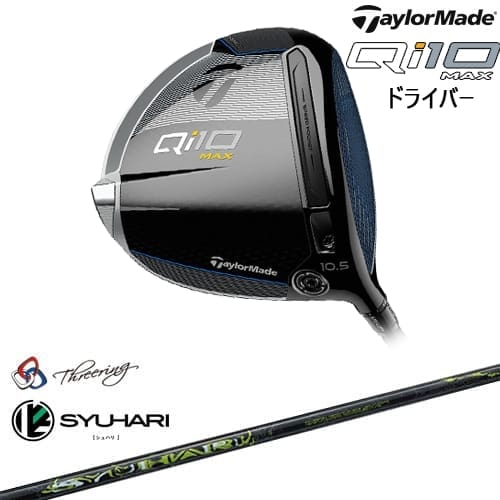 【OVDカスタム】Qi10 MAX ドライバー[DW]テーラーメイドTaylorMade Threering スリリング SYUHARI シュハリ