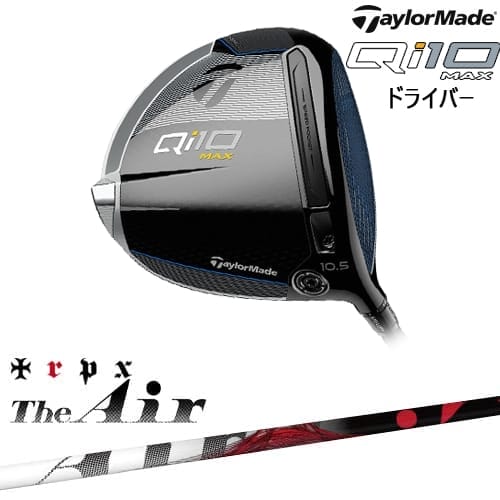 【OVDカスタム】Qi10 MAX ドライバー[DW]テーラーメイドTaylorMade The Air ジ・エアー TRPX トリプルエックス