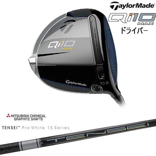 【OVDカスタム】Qi10 MAX ドライバー[DW]テーラーメイドTaylorMade TENSEI Pro White 1K テンセイホワイト 三菱ケミカル