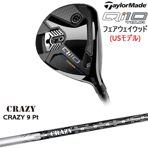 【OVDカスタム】Qi10 Tour フェアウェイウッド USモデル[FW]テーラーメイドTaylorMade CRAZY 9 PtCRAZYクレイジー