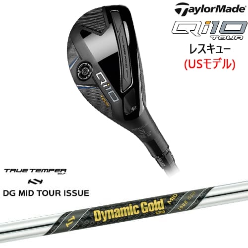 楽天カスタムクラブ工房 OVDGOLF【OVDカスタム】Qi10 Tour レスキュー USモデル[UT]テーラーメイドTaylorMade Dynamic Gold MID TOUR ISSUE ツアーイシュー TRUE TEMPERトゥルーテンパー ユーティリティ