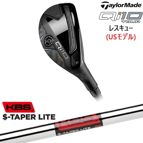 【OVDカスタム】Qi10 Tour レスキュー USモデル[UT]テーラーメイドTaylorMade KBS $-TAPER LITE ( エステーパー ライト ) ユーティリティ