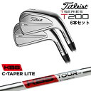 【OVDゴルフカスタムクラブ】 【Titleist/タイトリスト】 プレーヤーズ ディスタンスアイアン 構えやすさ・打感・精密な弾道とグリーンに止まる高さ グリーンで止まる弾道と飛距離を求めるプレーヤーへ 【ヘッド】 タイトリスト T200 アイアン6本set(5I-PW) 2023年モデル ヘッド素材：17-4 ステンレス(ボディ)、SUP-10(フェース)、タングステン・ニッケル(#5-#8) ヘッド製法：鍛造(フェース)、鋳造(ボディ) ヘッド仕上げ：ニッケルクロームメッキ(ミラー仕上げ) セット内容：5I〜PW (6本セット) 発売日：2023年8月25日 【納期】 予約・取寄せの場合入荷後組立 【ヘッドについて】 こちらは新品抜き取りヘッドを使用したカスタム商品です。 【標準グリップ】 【お支払方法】 カスタムオーダー品に関しましては商品の特性上キャンセルをお受けできません。また、代金引換でのお取引に対応しておりません。予めご了承下さいませ。