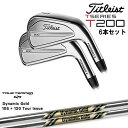 【OVDゴルフカスタムクラブ】 【Titleist/タイトリスト】 プレーヤーズ ディスタンスアイアン 構えやすさ・打感・精密な弾道とグリーンに止まる高さ グリーンで止まる弾道と飛距離を求めるプレーヤーへ 【ヘッド】 タイトリスト T200 アイアン6本set(5I-PW) 2023年モデル ヘッド素材：17-4 ステンレス(ボディ)、SUP-10(フェース)、タングステン・ニッケル(#5-#8) ヘッド製法：鍛造(フェース)、鋳造(ボディ) ヘッド仕上げ：ニッケルクロームメッキ(ミラー仕上げ) セット内容：5I〜PW (6本セット) 発売日：2023年8月25日 【納期】 予約・取寄せの場合入荷後組立 【ヘッドについて】 こちらは新品抜き取りヘッドを使用したカスタム商品です。 【標準グリップ】 【お支払方法】 カスタムオーダー品に関しましては商品の特性上キャンセルをお受けできません。また、代金引換でのお取引に対応しておりません。予めご了承下さいませ。