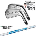 【OVDゴルフカスタムクラブ】 【Titleist/タイトリスト】 プレーヤーズ ディスタンスアイアン 構えやすさ・打感・精密な弾道とグリーンに止まる高さ グリーンで止まる弾道と飛距離を求めるプレーヤーへ 【ヘッド】 タイトリスト T200 アイアン6本set(5I-PW) 2023年モデル ヘッド素材：17-4 ステンレス(ボディ)、SUP-10(フェース)、タングステン・ニッケル(#5-#8) ヘッド製法：鍛造(フェース)、鋳造(ボディ) ヘッド仕上げ：ニッケルクロームメッキ(ミラー仕上げ) セット内容：5I〜PW (6本セット) 発売日：2023年8月25日 【納期】 予約・取寄せの場合入荷後組立 【ヘッドについて】 こちらは新品抜き取りヘッドを使用したカスタム商品です。 【標準グリップ】 【お支払方法】 カスタムオーダー品に関しましては商品の特性上キャンセルをお受けできません。また、代金引換でのお取引に対応しておりません。予めご了承下さいませ。