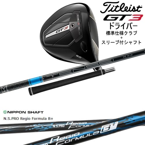 【OVDカスタム】GT3 ドライバー 標準クラブ + スリーブ付シャフト[DW]タイトリストTitleist N.S.PRO Regio Formula B + レジオフォーミュラBプラス