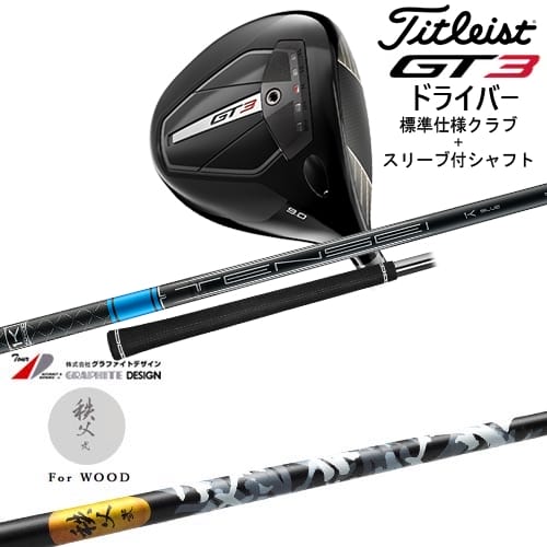 【OVDカスタム】GT3 ドライバー 標準クラブ + スリーブ付シャフト[DW]タイトリストTitleist 秩父 弐 TITIBU2 ちちぶ グラファイトデザイン