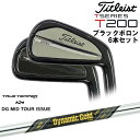 【OVDカスタム】タイトリスト T200 アイアン6本set(5I-PW) 2023 ブラックボロン仕上げ[5P]タイトリストTitleist Dynamic Gold MID TOUR ISSUE ツアーイシュー TRUE TEMPERトゥルーテンパー