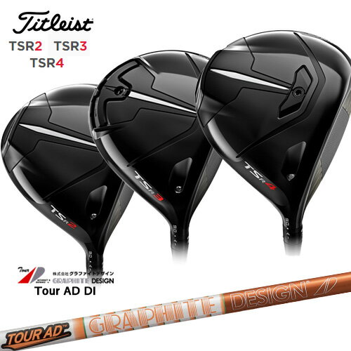 【OVDゴルフカスタムクラブ】 【Titleist/タイトリスト】 TSR2 Driver 驚異のスピードと安定性 タイトリスト史上最高のスピード性能と弾道安定性を追求しながら、 多くのツアープレーヤーが認める、さらに美しく安心感溢れるシェイ プへと進化。飛距離と許容性の完璧なバランス、高打ち出し、低スピ ン、そしてスピード性能を究め、ティショットのパフォーマンスをか つてないほど引き上げます。 TSR3 Driver 精密チューニングが生み出す驚異のスピード 進化した弾道調節システム「SureFit? CG トラック」によって、驚 異的なスピードと飛距離、そして大きな満足感を提供するプレーヤー ズドライバーがTSR3です。ツアーNo.1＊の信頼を獲得したTSi3の美 しいシェイプと自信を与える打感・打音はそのままに、さらに向上し たスピードパフォーマンスがスコアアップへと導きます。 TSR4 Driver 究極のロースピンドライバー 通常のドライバーでは3000回転／分以上のバックスピンがかかって しまうプレーヤーに対し、TSR4は適切なスピンコントロールによる 飛距離アップを約束します。ソール38箇所のウェイト調整によって、 最適なスピンパフォーマンスを選択可能。進化したスピード性能と弾 道の最適化によって、風に負けない強弾道を生み出します。 【ヘッド】 Titleist_タイトリスト_TSR2/3/4＿ドライバー【新品/日本正規品】 【スリーブについて】 ●スリーブ：汎用品/社外品純正ねじ対応品(新品) ※新品の状態で純正スリーブは市販されておりませんので、大手パーツメーカーから販売されているスリーブを使用していますのでご理解の方お願いいたします。 またスリーブに関しましてはできる限り精度の良いものを選別し組み立てております。 【標準グリップ】 【お支払方法】 カスタムオーダー品に関しましては商品の特性上キャンセルをお受けできません。また、代金引換でのお取引に対応しておりません。予めご了承下さいませ。