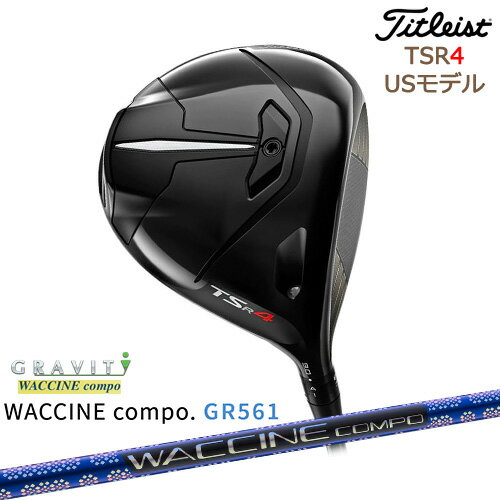 TSR4 USモデル 2022 ドライバー[DW]タイトリストTitleist WACCINE compo GR561 ワクチンコンポ GRAVITY