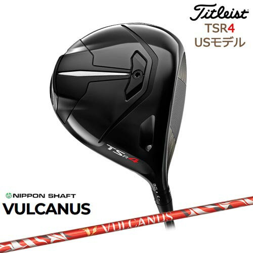 TSR4 USモデル 2022 ドライバー[DW]タイトリストTitleist VULCANUS バルカヌス 日本シャフト