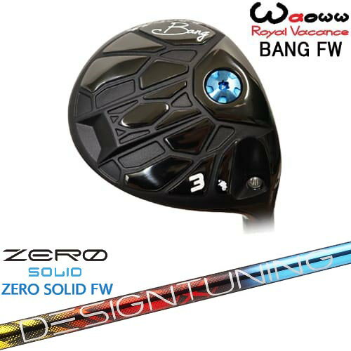 Waoww BANG フェアウェイウッド[FW]ワオWAOWW Designtuning ZERO SOLID FW(ゼロ ソリッド) デザインチ..