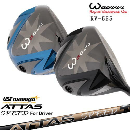 Waoww ワオ RV-555ドライバー[DW]ワオWAOWW ATTAS SPEED DR アッタススピード USTマミヤ
