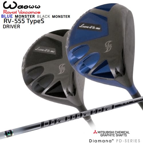 Waoww/ワオ/RV-555 TypeS ドライバー/Diamana_PD/ディアマナPD/三菱ケミカル/カスタムクラブ