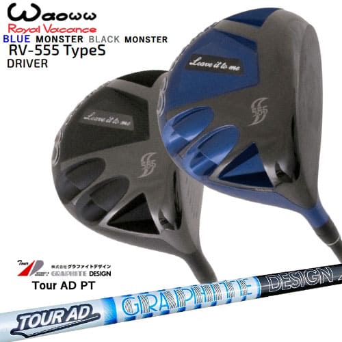 Waoww/ワオ/RV-555 TypeS ドライバー/TourAD_PT/ツアーAD_PT/グラファイトデザイン/カスタムクラブ/代..