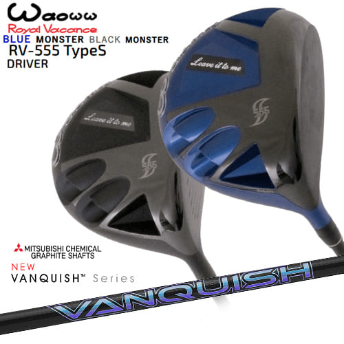 Waoww/ワオ/RV-555 TypeS ドライバー/VANQUISH/バンキッシュ/ヴァンキッシュ/三菱ケミカル/カスタムク..