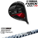 OVDYAMAHA RMX VD/M ɥ饤С[DW]ޥYAMAHA DERA MAX GOLF SHAFT 03 Premium ǥޥå