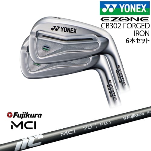 【OVDカスタム】ヨネックス EZONE CB302 フォージドアイアン6本set(5I-PW)[5P]ヨネックスYONEX New MCI Fujikura フジクラ