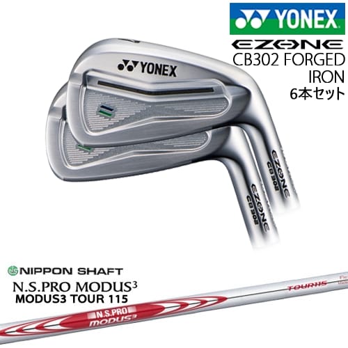 【OVDカスタム】ヨネックス EZONE CB302 フォージドアイアン6本set(5I-PW)[5P]ヨネックスYONEX N.S PRO MODUS 3 TOUR 115(赤) 日本シャフト