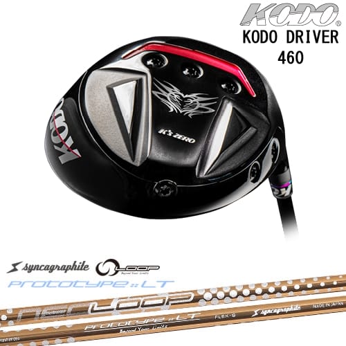 KODO DRIVER 460 鼓動 ドライバー[DW]ゼロゴルフZERO GOLF ループ プロトタイプLT シンカグラファイト 1