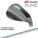 【軟鉄鍛造ウェッジ】V20-02 52-56-58[WD]ゾディアZODIA N.S.PRO 1050GH 日本シャフト