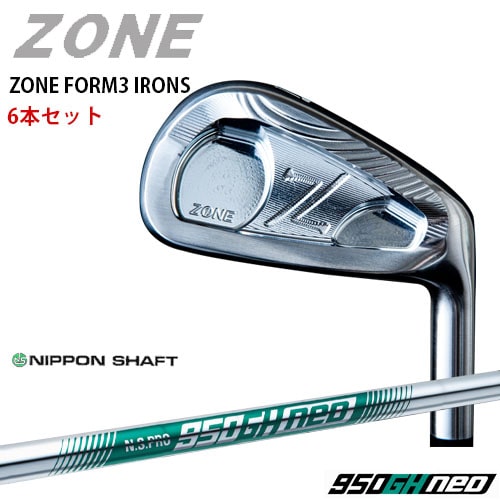 ZONE_FORM3_IRONS/#5～PW(6本セット)/N.S.PRO_950GH_neo/日本シャフト/OVDカスタム