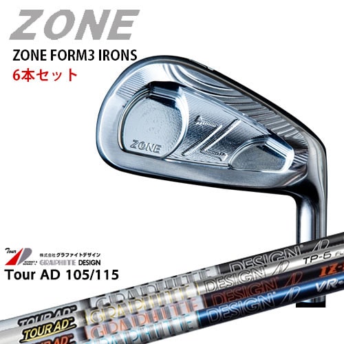 ZONE_FORM3_IRONS/ 5～PW(6本セット)/TourAD/ツアーAD_105/115/カーボンシャフト/グラファイトデザイン/OVDカスタム