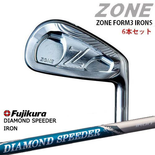 【シャフト30g7月発売】ZONE FORM3 IRONS #5～PW(6本セット) DIAMOND SPEEDER IRON ダイヤモンドスピーダー フジクラ Fujikura[5P]